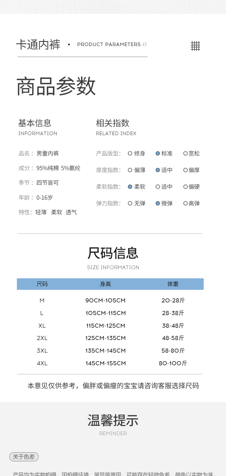 内裤详情页_08.jpg