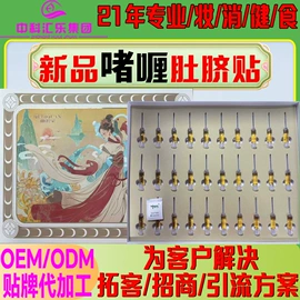 私处保养;保健护具;美体瘦身器具