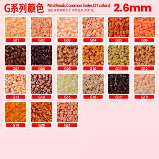 �ȿᶹƴ��2.6mmƴ���a��� Gɫϵ21ɫ��ɫϵ�ں϶�mardͬ�S�ں�