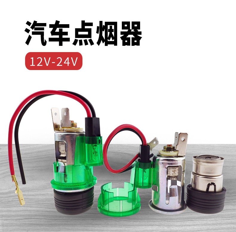 Supply of Car Cigarette Lighters with Green Light, 12V-24V Universal Spring-Type Cigarette Lighter, Car Cigarette Lighter