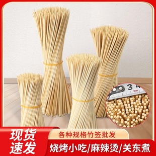 Bamboo Skewers for Barbecue, Disposable Commercial Wholesale Skewers for Hot Pot, Grilled Sausages, Chicken Skewers, Lamb, Fried Gluten