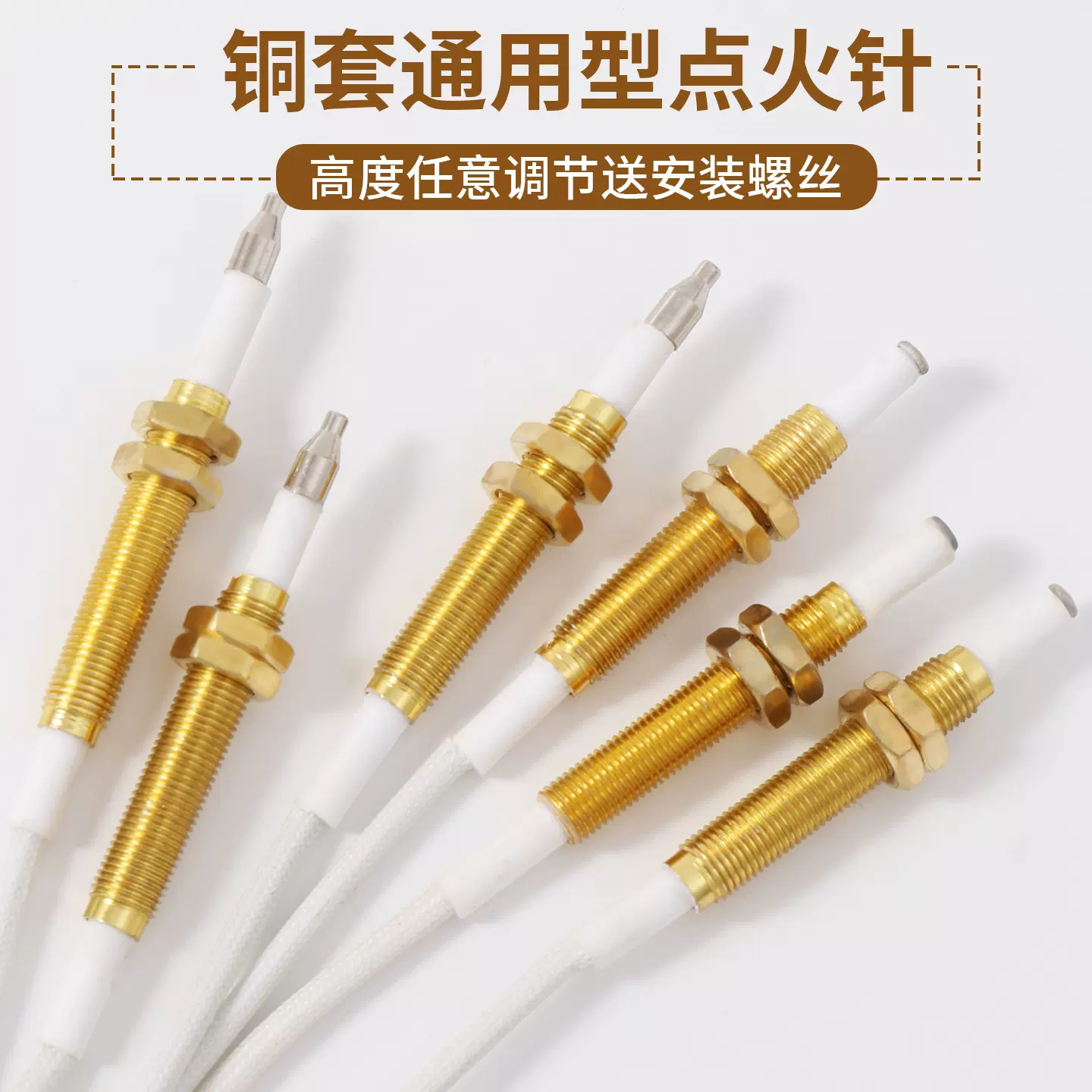 煤气灶点火针打火器通用带线感应铜针嵌入式家用煤气灶具维修配件