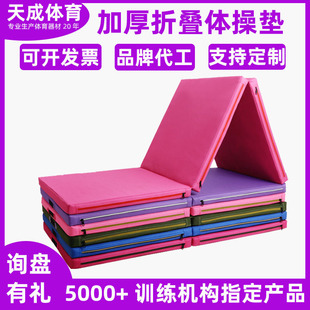 Factory wholesale children students folding dance mat sponge pad thickened gymnastics mat sit-up test practice