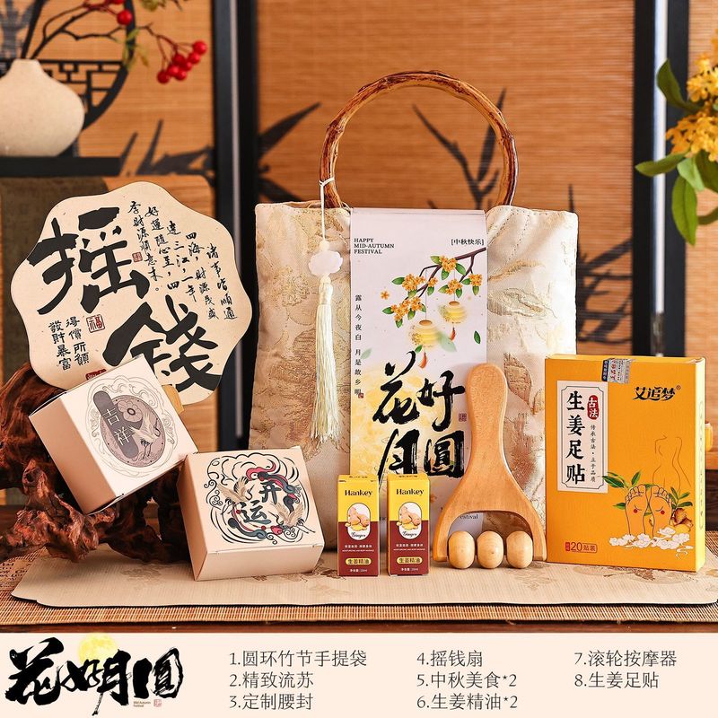 2025中秋节中式国风竹节包高档伴手礼送客户长辈养生礼盒定zhlogo|undefined