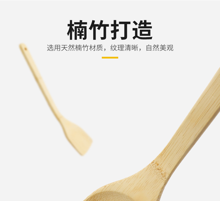 楠竹锅铲饭勺系列详情_03.jpg