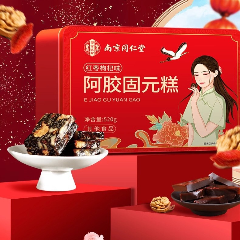 南京銅仁堂ロバ皮ゼラチン固形ケーキ、すぐに食べられるギフトボックス、女性向けロバ皮ゼラチンケーキ、卸売配送|undefined