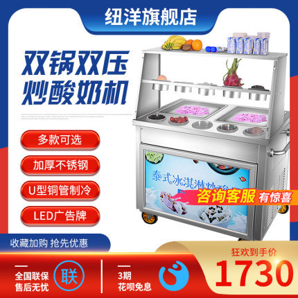 Free Shipping New Zealand Thick-Cut Fried Yogurt Machine Commercial Fried Ice Machine Fried Ice Cream Machine Fried Ice Roll Machine Fruit Fried Smoothie Ice