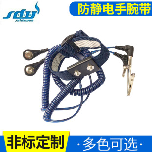 Shi Da Wen double elbow L-type small buckle double loop wrist strap anti-static wrist strap anti-static wrist strap bracelet