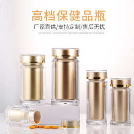现货金色90ML高档亚克力瓶 保健品胶囊瓶压片糖果软胶囊瓶子批发