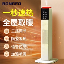 荣芝RONGEO取暖器家用暖风机加湿语音立式节能速热电暖气烤火炉