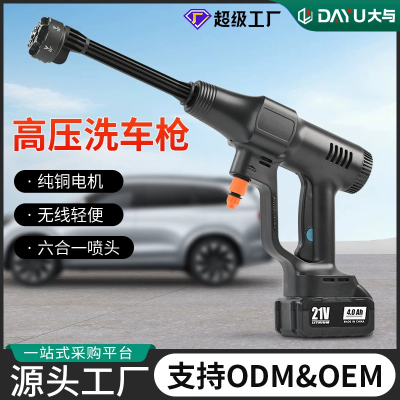 Производитель изготавливает на заказ бесщеточные литиевые аккумуляторные моющие машины для трансграничного экспорта, беспроводные очистительные аппараты, оптовые поставки инструментов для мойки автомобилей.