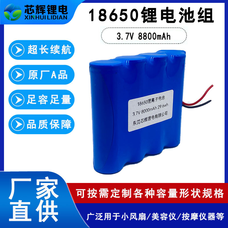 18650 리튬 배터리 팩 3.7V-7.4V 8800mAh 내장 보호 보드 긴 배터리 수명이 잘못된 표준이 아닙니다.
