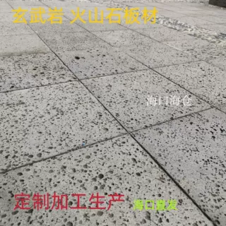 天然火山岩石板材黑洞石玄武岩民别墅民宿庭院背景墙地面砖可定制