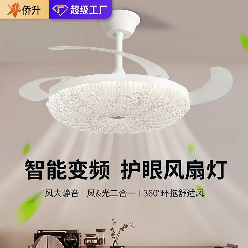 侨升隐形带风扇灯吊扇灯吸顶家用客厅餐厅卧室电扇吊灯中山灯具
