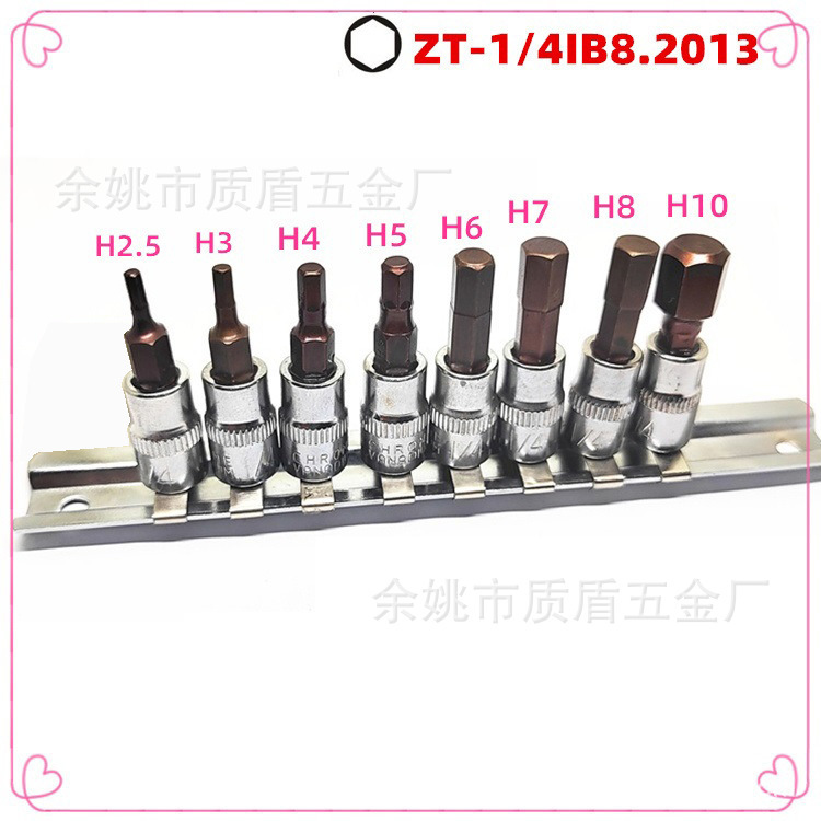 小飞1/4DABASHOU内六花旋具套筒有6.35MM全长37MM的内压配套自锁|undefined