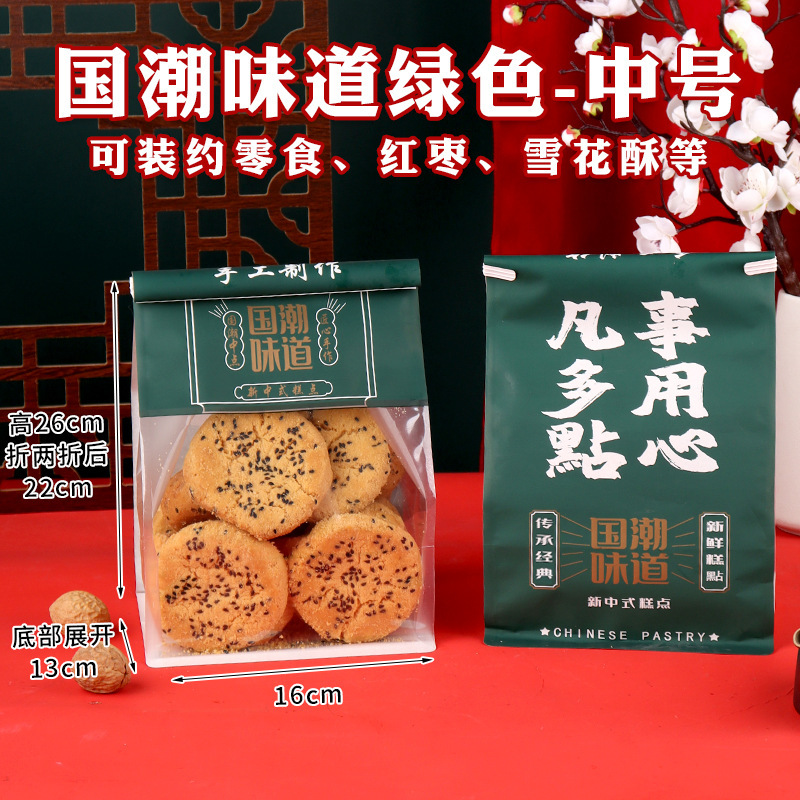 [고재구매 사이즈] 미디엄 그린 내셔널 트렌드 테이스트 - 50개입