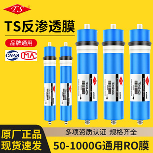ROĤ�Vо75G100G400G800G1000G���Ã�ˮ����ˮ�Cͨ��TS���B͸Ĥ