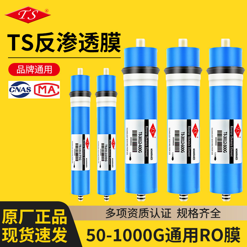 Ro Membrane Filter Element 75G100G400G800G1000G Household Water Purifier Pure Water Machine Universal Ts Reverse Osmosis Membrane