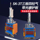 Small Custom Sk-3T Three-Board Four-Column Pneumatic Punch Rivet Pressing Pneumatic Pressing Machine with Grating Guard Plate