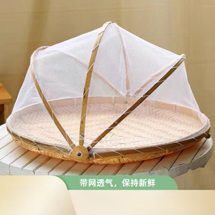 Bamboo Woven Insect-Proof Dustpan with Mesh Cover, Household Food Drying and Fly-Proof Storage Basket, Bamboo Basket for Steamed Buns