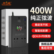 胜之星车载逆变器12v24v转220v大功率正品400w汽车充电器电源插座