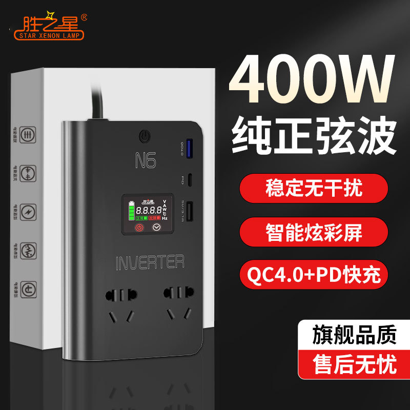 胜之星车载逆变器12v24v转220v大功率正品400w汽车充电器电源插座