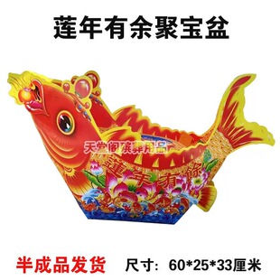 Paper Fish Boat Has Been Prosperous for Many Years. Paper Carp Boat Cornucopia Burns Paper for Five Periods. Qingming Anniversary, New Year, Spring and Autumn Burns Paper