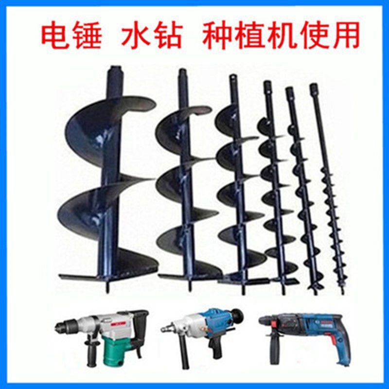 地钻钻头大棚挖坑打桩工程打孔开孔钻头种植机挖土钻土螺旋钻头