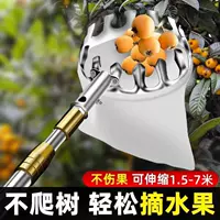Утолщенная телескопическая штанга из нержавеющей стали для сбора фруктов, удлиненная сетчатая штанга для сбора фруктов, телескопическая штанга для сбора фруктов на открытом воздухе.