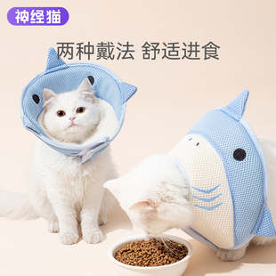 ✅ Elizabeth Collar Cat Sterilization Collar Elizabeth Collar Anti-Bite Anti-Licking Neck Collar Breathable Headgear