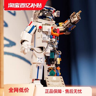 Dawn Astronaut Building Blocks Puzzle Assembled Boys Toys 2024 New High-end 10th Birthday Gift 912
