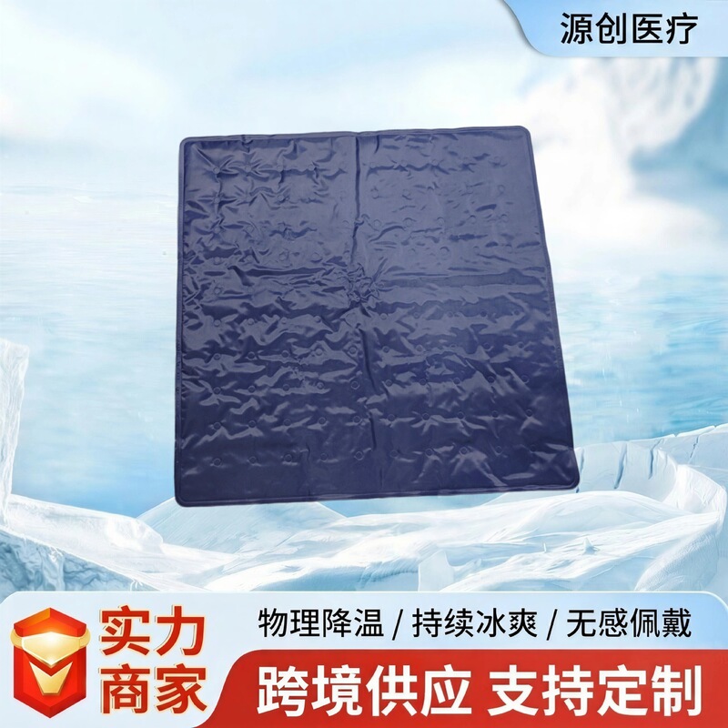 Home Daily Use Cooling Ice Pad, Summer Cooling Pad, Water-Free Hydrogel Seat Cushion, Office Cooling Artifact, Refreshing Home Daily Use Cooling Ice Pad, Summer Cooling Pad, Water-Free Hydrogel Seat Cushion, Office Cooling Artifact, Refreshing