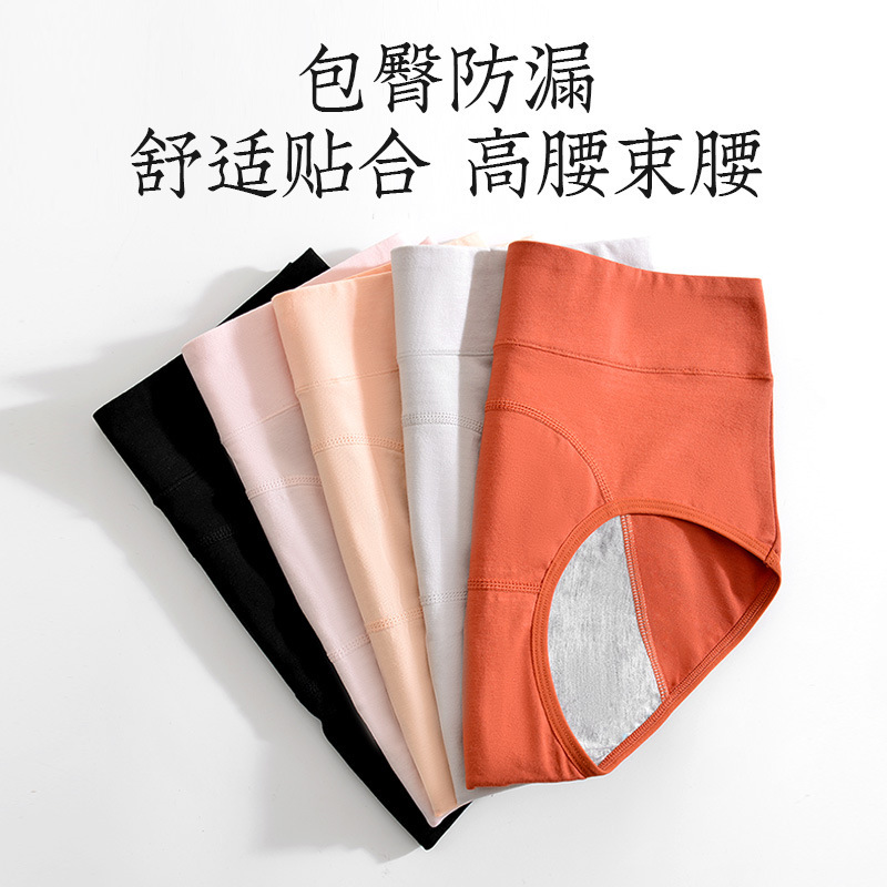 Nueva venta al por mayor de ropa interior menstrual de verano para mujer, pantalones menstruales de cintura alta de algodón a prueba de fugas de talla grande y longitud para el período menstrual