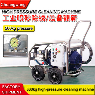 500kg Ultra-High Pressure Washer Ar Pump Head Industrial Grade High-Power Sandblasting Rust Removal 380V High-Pressure Car Wash
