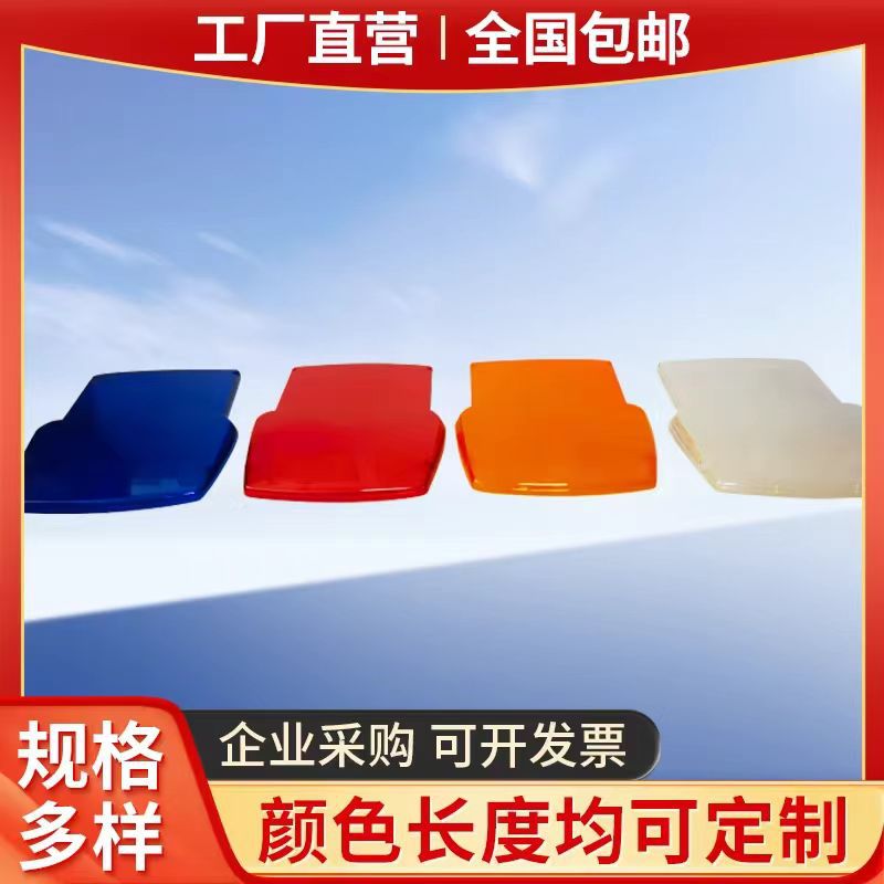 厂家直供多色长排警示灯配件 超薄弓子型灯罩 塑料配件强光耐用