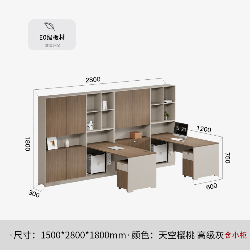 [E0 level environmental protection] Double seats + small cabinet