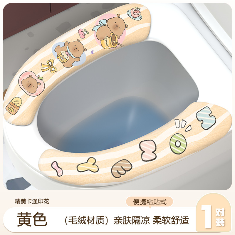 便座クッション、家庭用四季通用便座クッション、粘着便座クッション、洗える浴室便座クッション|undefined