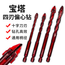 四刃锯齿偏心合金钻头不锈钢金属混凝土瓷砖打孔歪头钻头专用