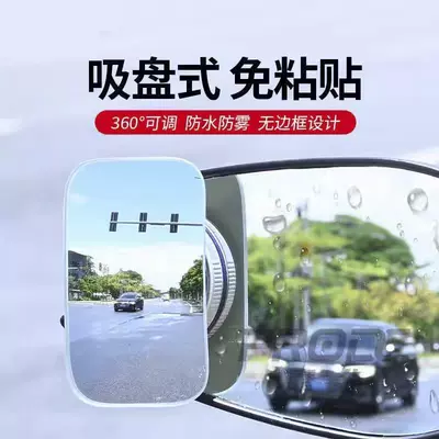 spot auxiliary mirror, suction – Rearview mirror/rearview mirror