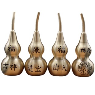 Brass Fulu Ankang Bagua Brushed Glazed Copper Gourd