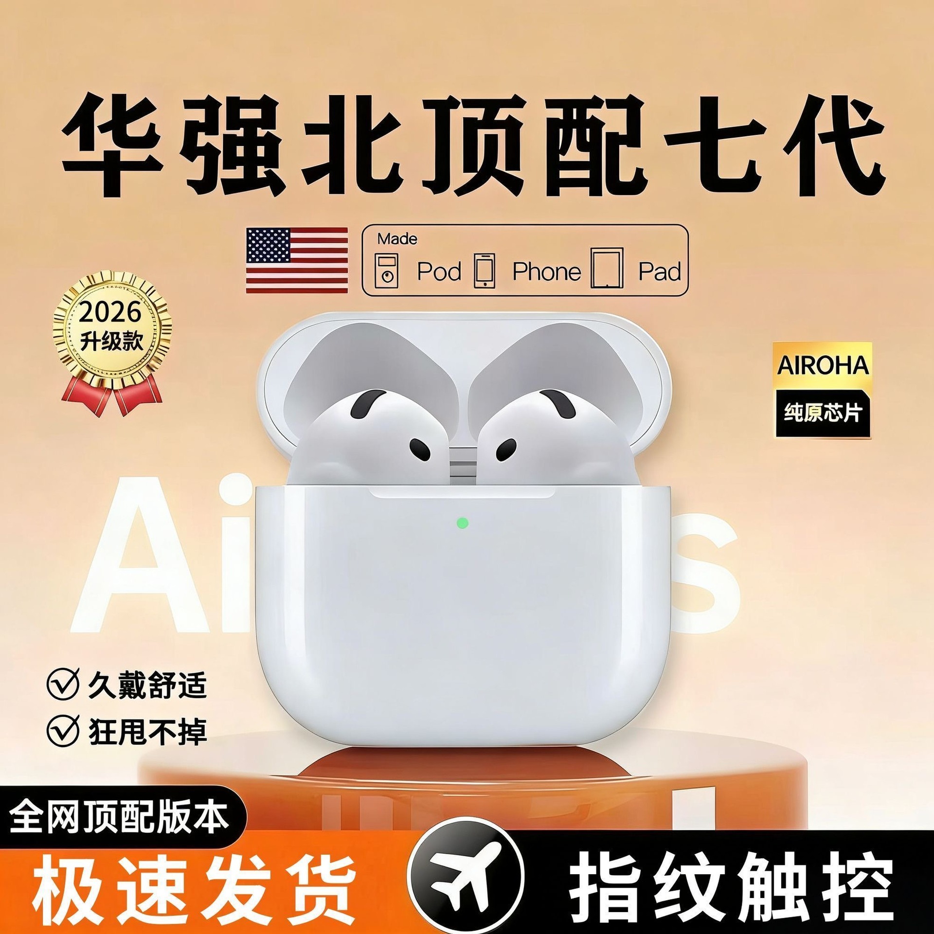 华强北2025新款七代pro蓝牙耳机高音质降噪运动耳机无线蓝牙耳机
