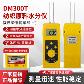 水分计;其他机械仪表;硬度计