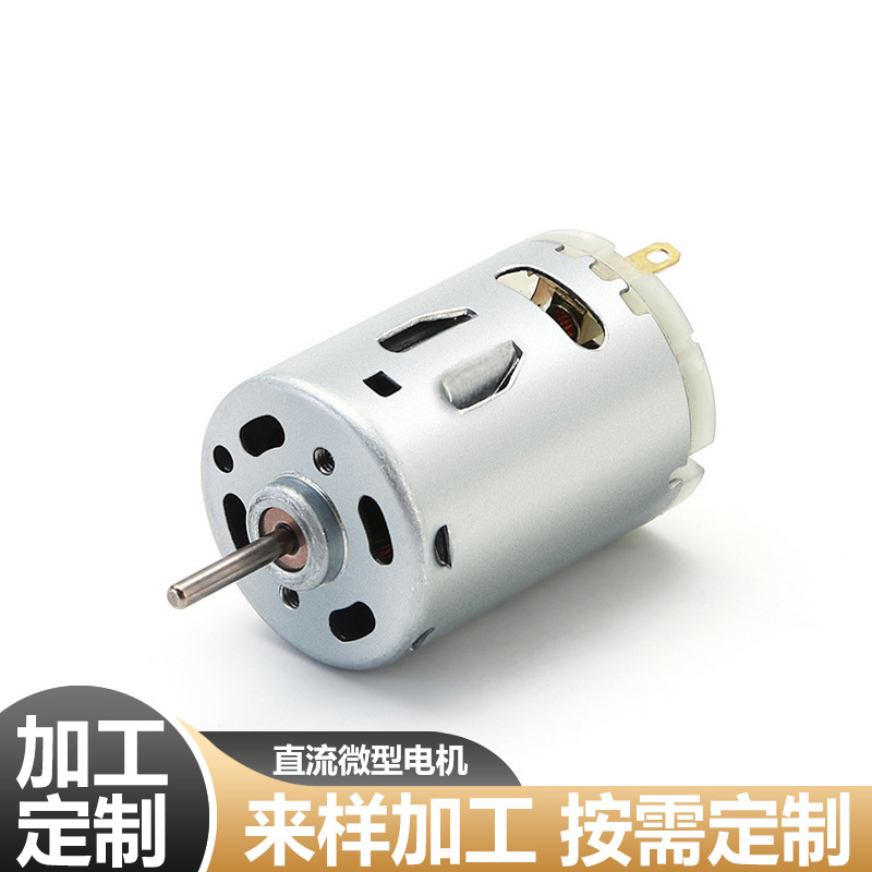 385充气泵微型电机 大扭力高转速24v小型直流减速碳刷直流小马达