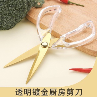 Transparent Handle Kitchen Scissors Stainless Steel Strong Shear Fish Killing Scissors Fresh Ins Style Multi-function Sharp Scissors