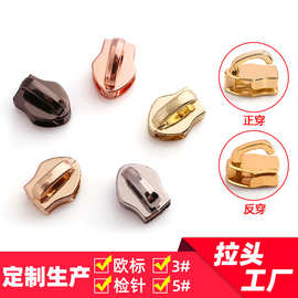 3号8号10号金属拉链方头象鼻头欧款拉头 箱包金属拉链头5号拉链头