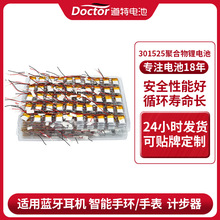 301525-100mAH�{�����C�����֭h�_����Ӌ�����ɳ�늾ۺ����늳�