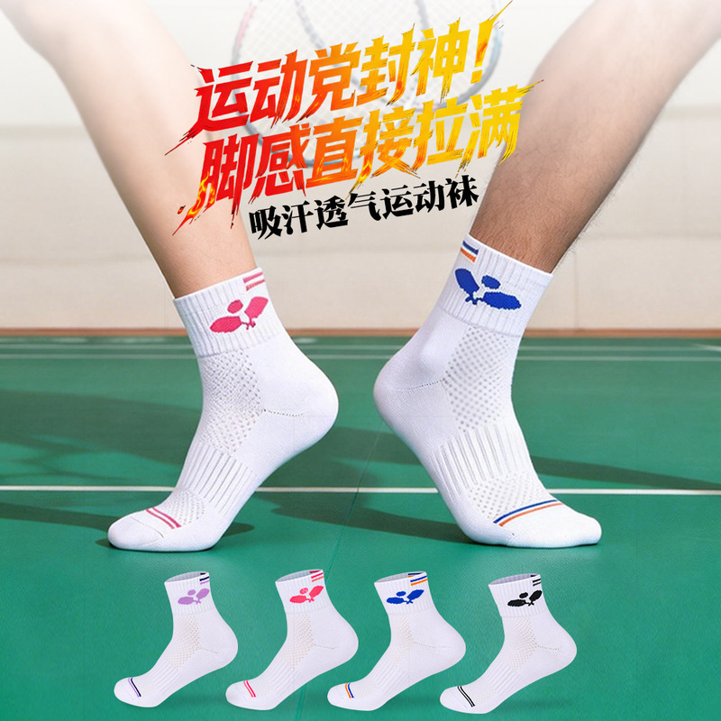 Professional Badminton Pickleball Socks with Thickened Towel Bottoms, Breathable, Non-Slip, Sweat-Absorbing Mid-Calf Socks for Men and Women Professional Badminton Pickleball Socks with Thickened Towel Bottoms, Breathable, Non-Slip, Sweat-Absorbing Mid-Calf Socks for Men and Women