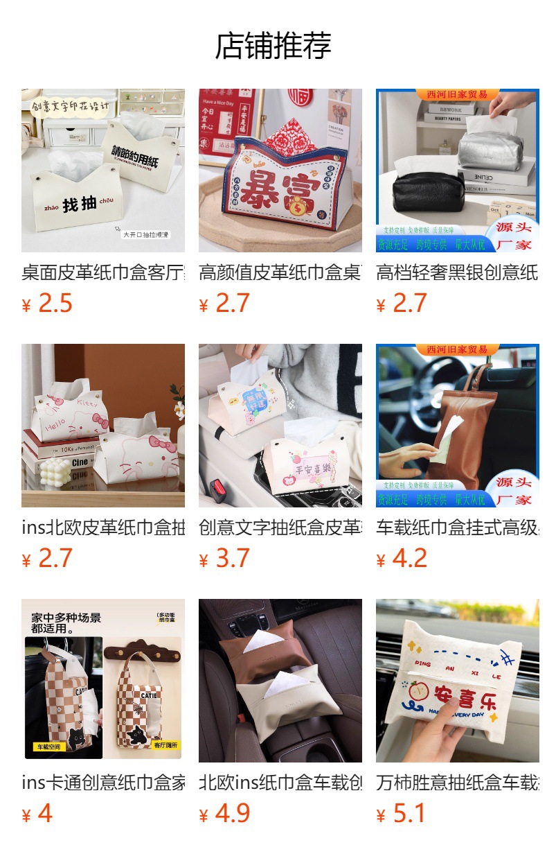 Car Tissue Box, In-Car Tissue Holder, Creative Fabric Tissue Bag for Car, Trendy Car Tissue Pouch