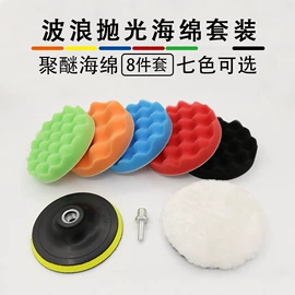 抛光轮;汽车清洁工具