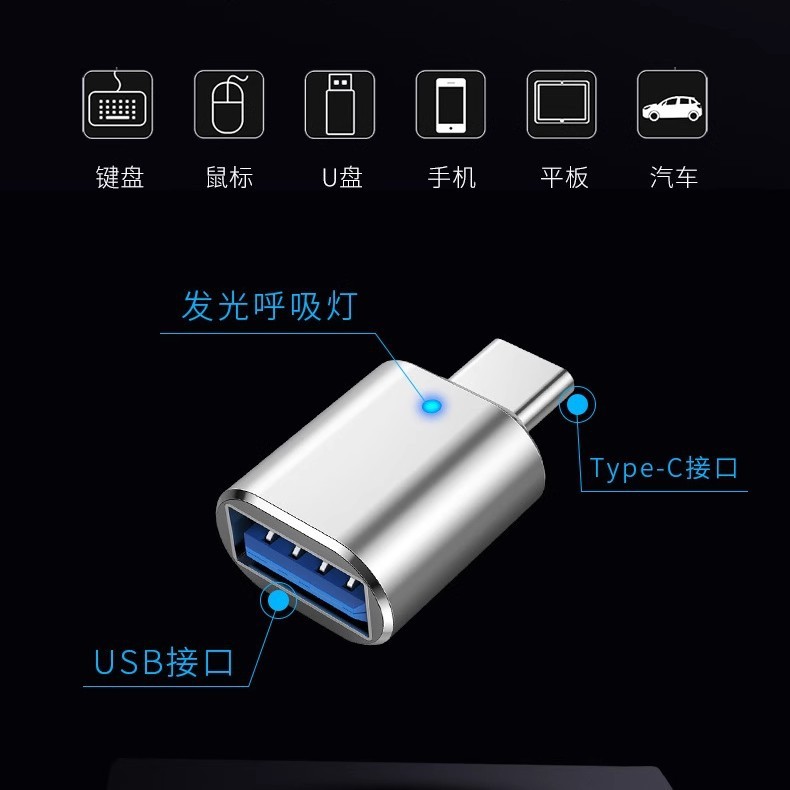 携帯電話usbメモリotgライト付きアダプタusb3.0変換コネクタtypec変換usb cキーボードマウスtcインターフェイス|undefined